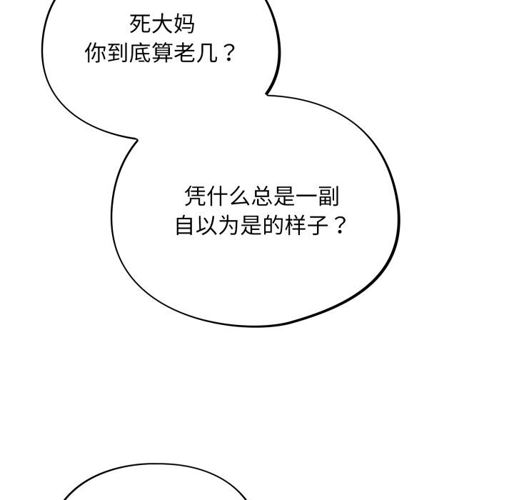查看漫画傻瓜病毒 - 第33話 - sayhentaiz.net中的3654551图片