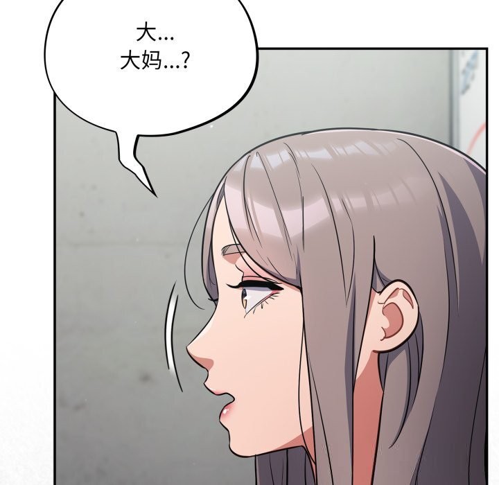 查看漫画傻瓜病毒 - 第33話 - sayhentaiz.net中的3654552图片