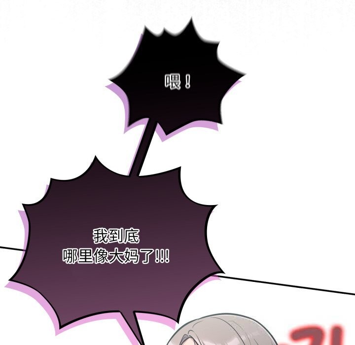 查看漫画傻瓜病毒 - 第33話 - sayhentaiz.net中的3654560图片