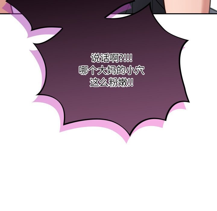 查看漫画傻瓜病毒 - 第33話 - sayhentaiz.net中的3654563图片