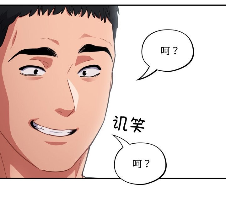 查看漫画傻瓜病毒 - 第33話 - sayhentaiz.net中的3654564图片