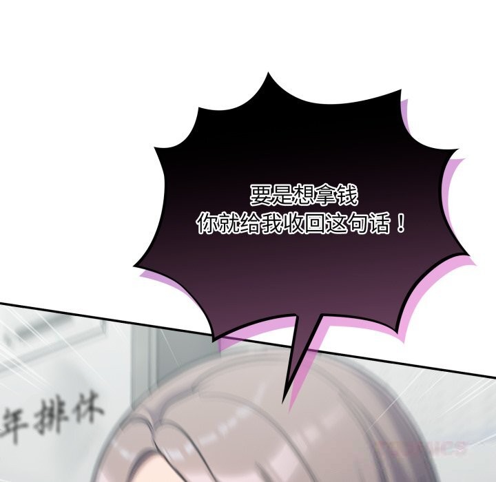 查看漫画傻瓜病毒 - 第33話 - sayhentaiz.net中的3654565图片