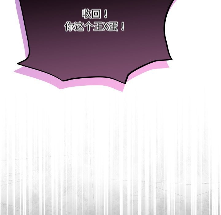 查看漫画傻瓜病毒 - 第33話 - sayhentaiz.net中的3654567图片