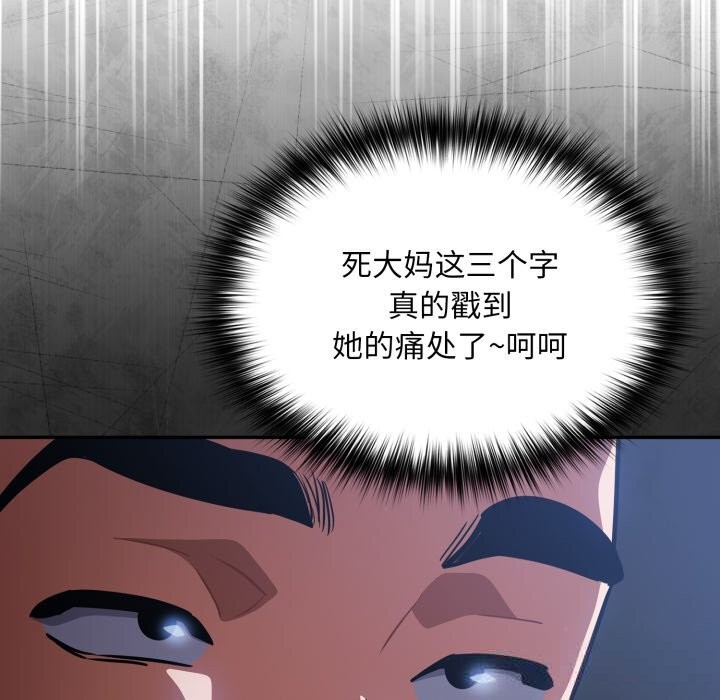查看漫画傻瓜病毒 - 第33話 - sayhentaiz.net中的3654568图片