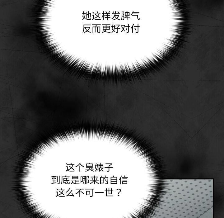 查看漫画傻瓜病毒 - 第33話 - sayhentaiz.net中的3654570图片