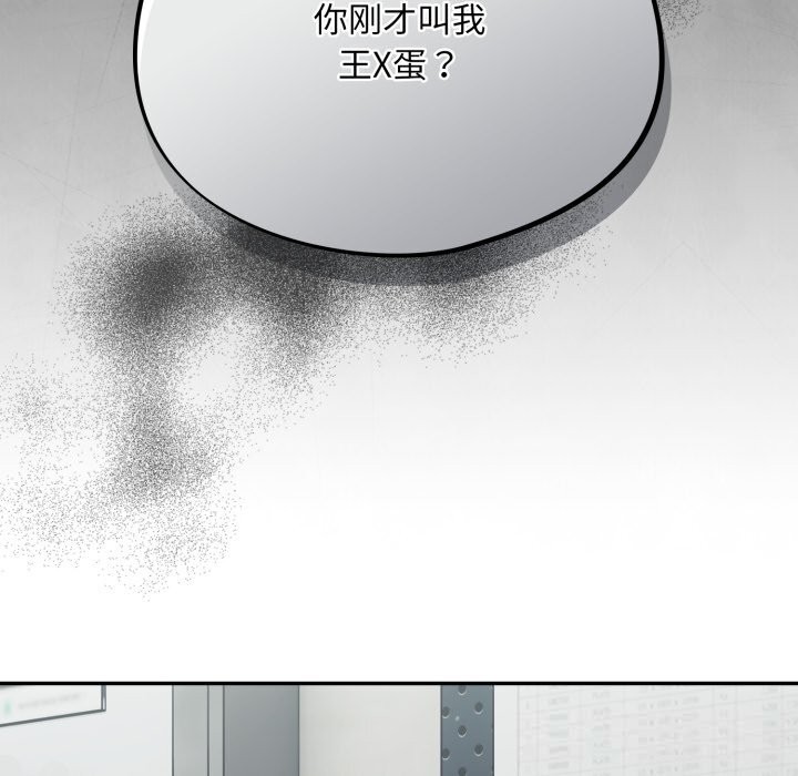 查看漫画傻瓜病毒 - 第33話 - sayhentaiz.net中的3654573图片