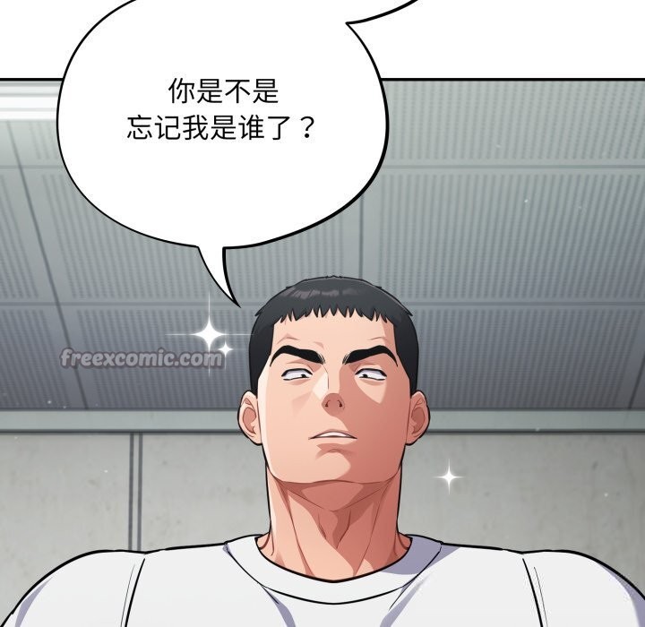 查看漫画傻瓜病毒 - 第33話 - sayhentaiz.net中的3654576图片