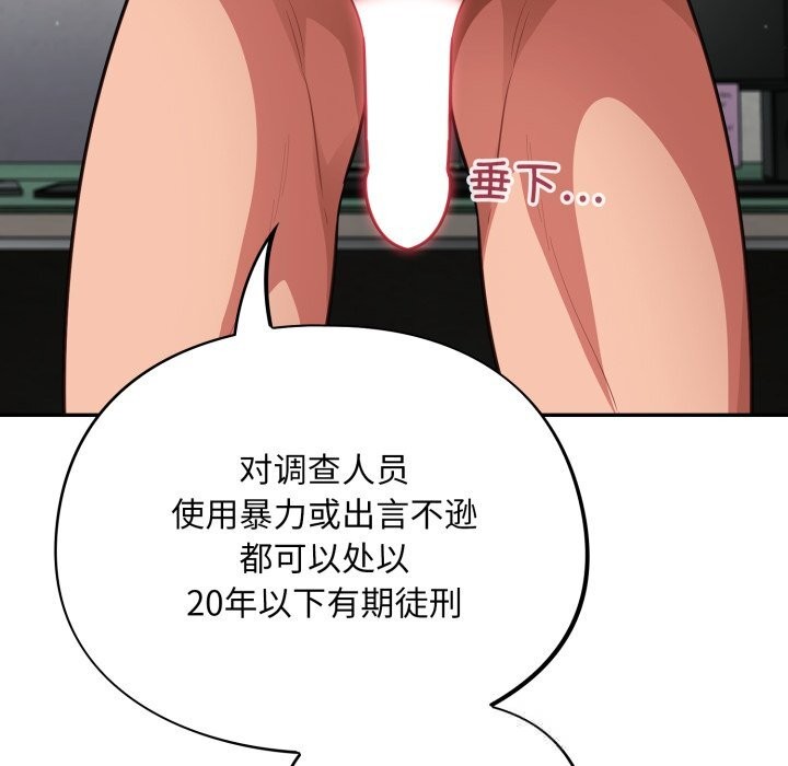 查看漫画傻瓜病毒 - 第33話 - sayhentaiz.net中的3654578图片