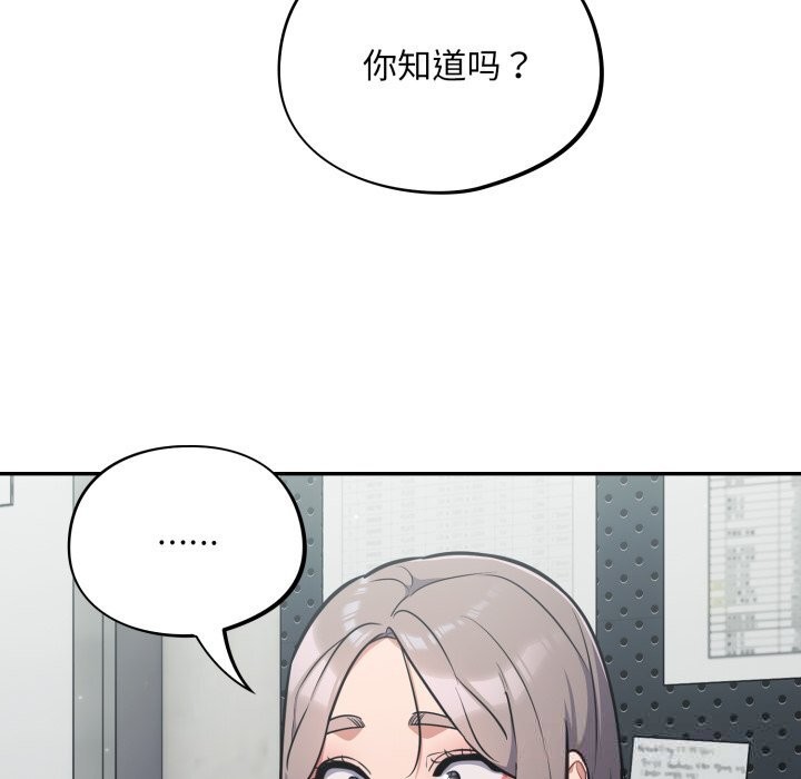 查看漫画傻瓜病毒 - 第33話 - sayhentaiz.net中的3654579图片