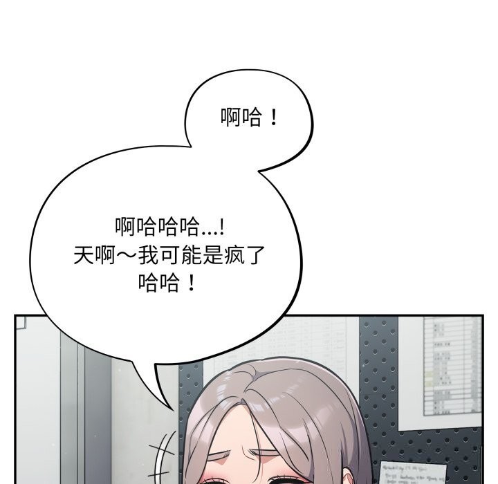查看漫画傻瓜病毒 - 第33話 - sayhentaiz.net中的3654581图片