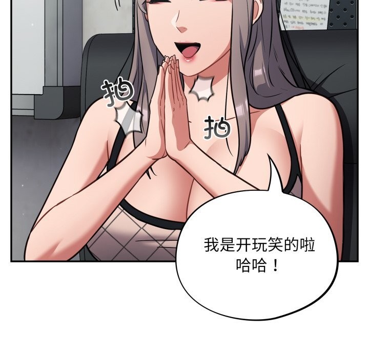 查看漫画傻瓜病毒 - 第33話 - sayhentaiz.net中的3654582图片