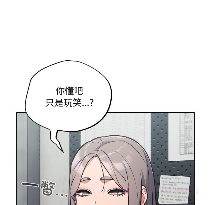 查看漫画傻瓜病毒 - 第33話 - sayhentaiz.net中的3654583图片