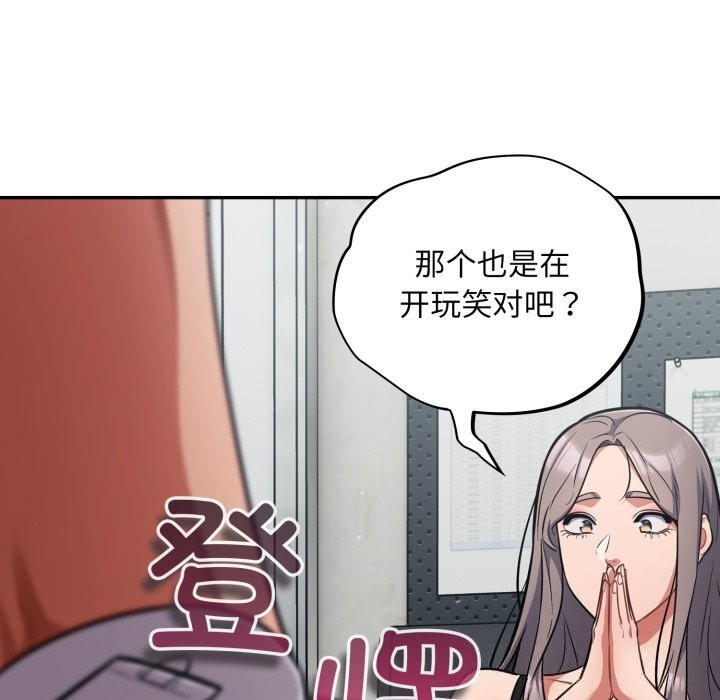查看漫画傻瓜病毒 - 第33話 - sayhentaiz.net中的3654585图片