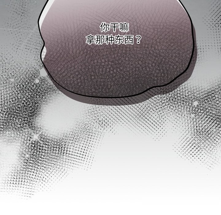查看漫画傻瓜病毒 - 第33話 - sayhentaiz.net中的3654588图片