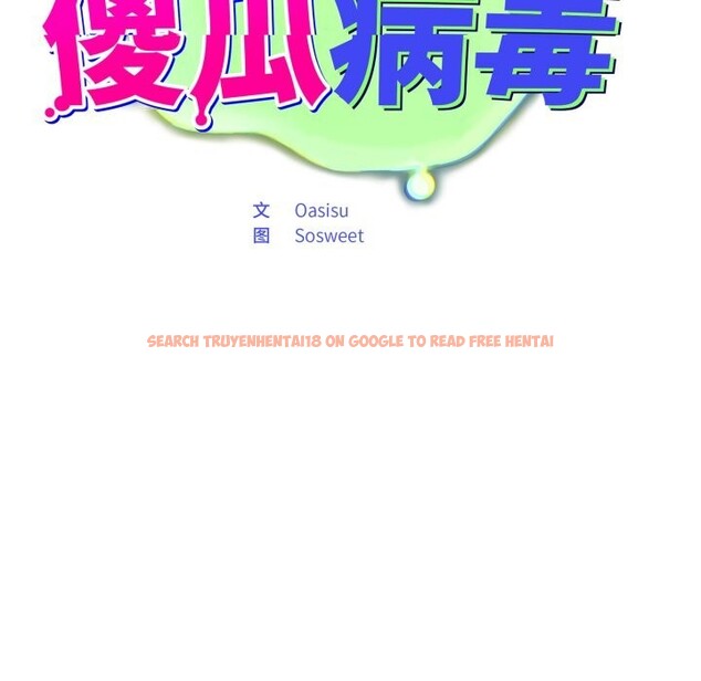 查看漫画傻瓜病毒 - 第34話 - tymanga.com中的3683176图片 查看漫画傻瓜病毒 - 第34話 - tymanga.com中的3683176图片