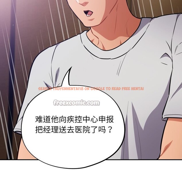 查看漫画傻瓜病毒 - 第38話 - tymanga.com中的3784158图片 查看漫画傻瓜病毒 - 第38話 - tymanga.com中的3784158图片