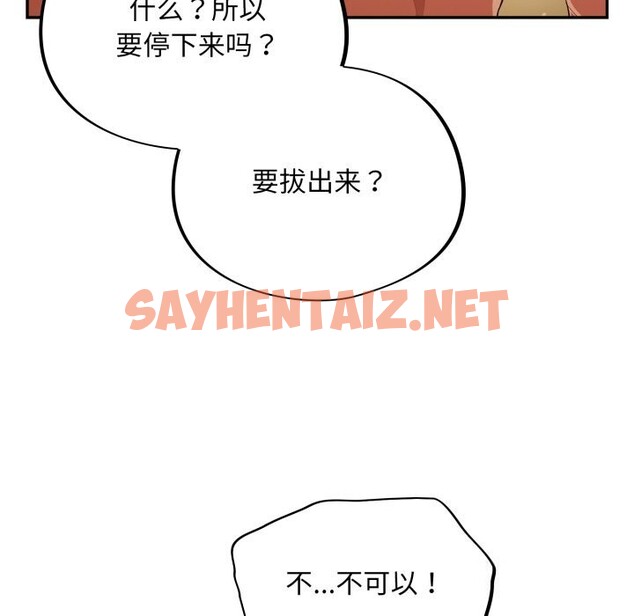 查看漫画傻瓜病毒 - 第4話 - sayhentaiz.net中的2925636图片