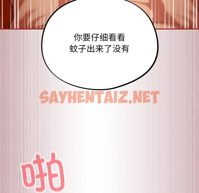 查看漫画傻瓜病毒 - 第4話 - sayhentaiz.net中的2925662图片