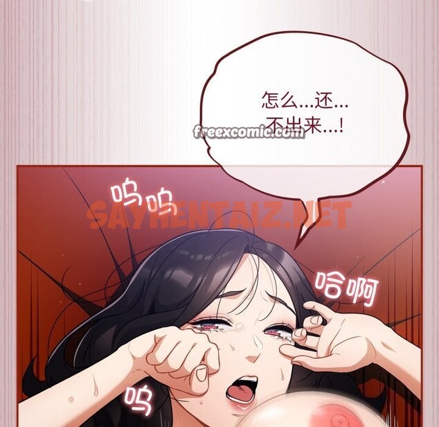 查看漫画傻瓜病毒 - 第4話 - sayhentaiz.net中的2925663图片