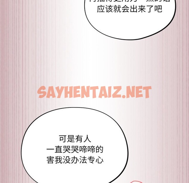 查看漫画傻瓜病毒 - 第4話 - sayhentaiz.net中的2925666图片