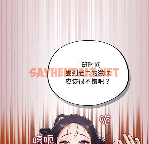 查看漫画傻瓜病毒 - 第4話 - sayhentaiz.net中的2925674图片