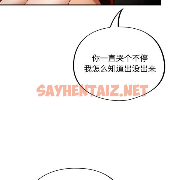 查看漫画傻瓜病毒 - 第4話 - sayhentaiz.net中的2925706图片