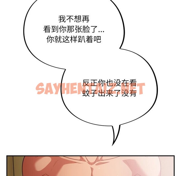 查看漫画傻瓜病毒 - 第4話 - sayhentaiz.net中的2925707图片