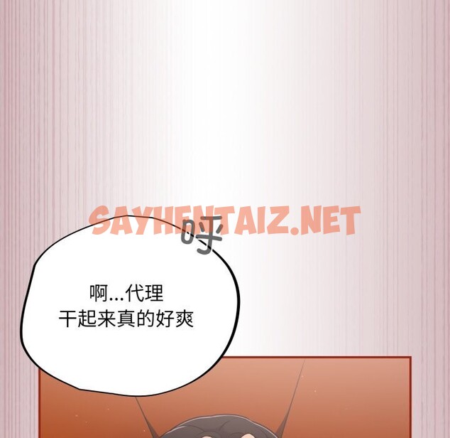 查看漫画傻瓜病毒 - 第4話 - sayhentaiz.net中的2925730图片