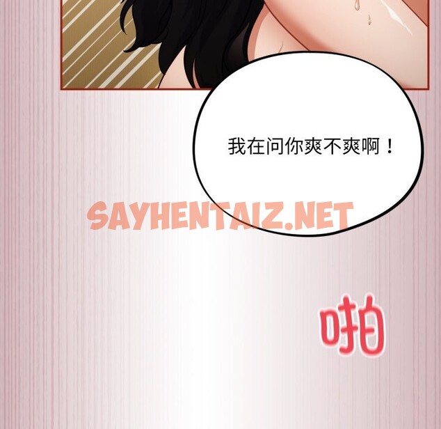 查看漫画傻瓜病毒 - 第4話 - sayhentaiz.net中的2925734图片