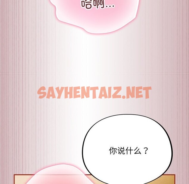 查看漫画傻瓜病毒 - 第4話 - sayhentaiz.net中的2925737图片