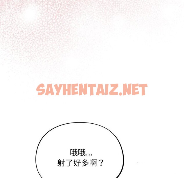 查看漫画傻瓜病毒 - 第4話 - sayhentaiz.net中的2925759图片