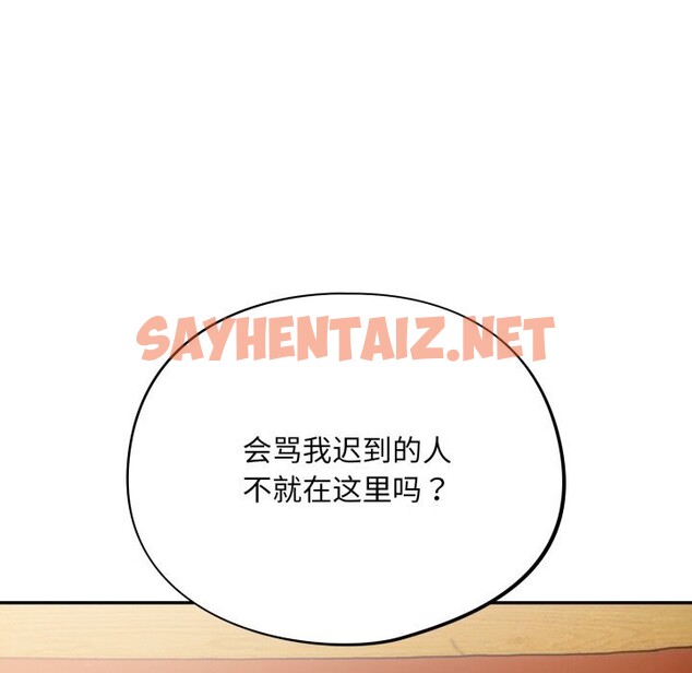 查看漫画傻瓜病毒 - 第4話 - sayhentaiz.net中的2925773图片