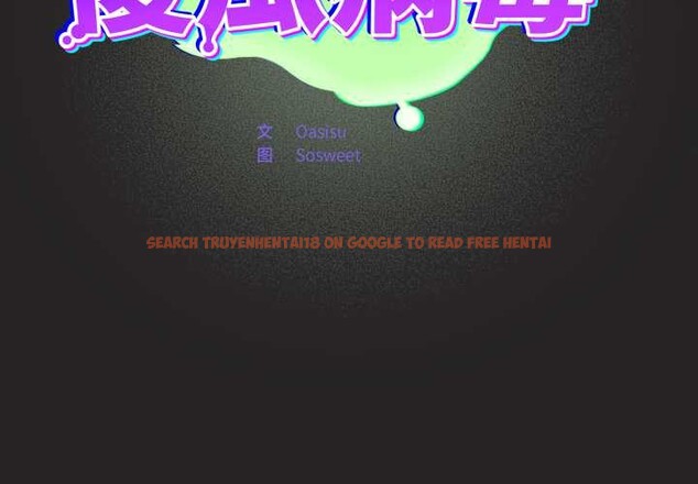 查看漫画傻瓜病毒 - 第43話 - tymanga.com中的3901830图片