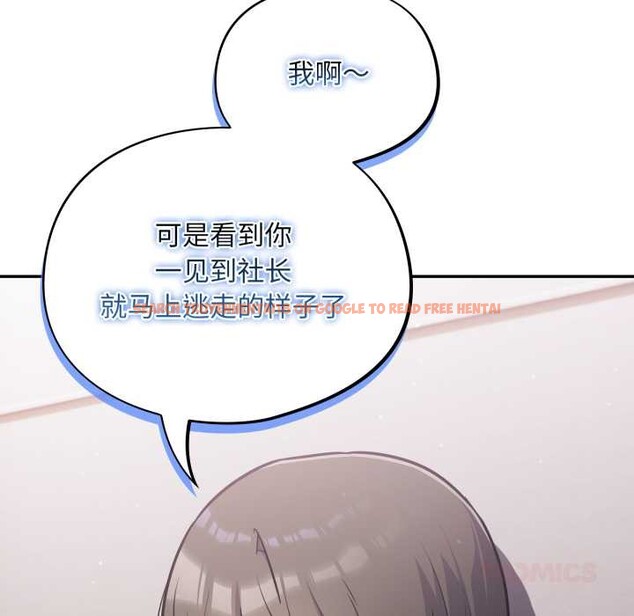 查看漫画傻瓜病毒 - 第43話 - tymanga.com中的3901867图片