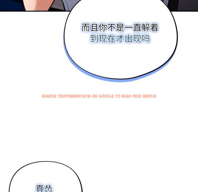 查看漫画傻瓜病毒 - 第43話 - tymanga.com中的3901869图片