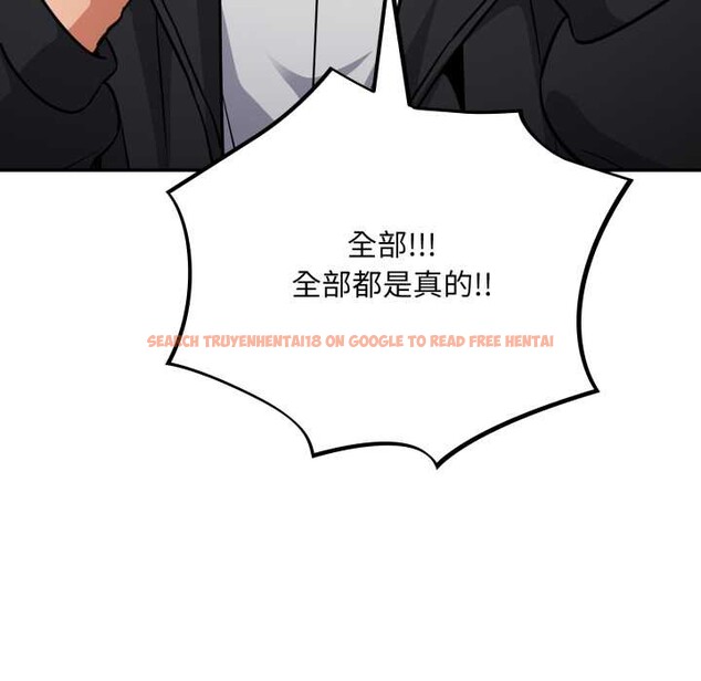 查看漫画傻瓜病毒 - 第43話 - tymanga.com中的3901907图片