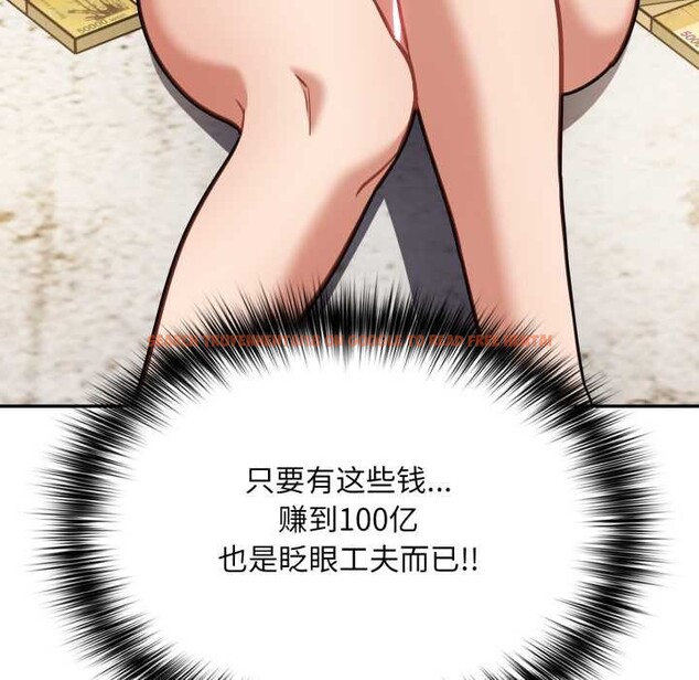 查看漫画傻瓜病毒 - 第43話 - tymanga.com中的3901949图片