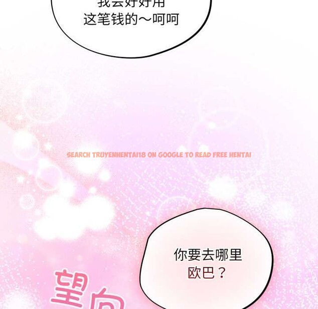 查看漫画傻瓜病毒 - 第43話 - tymanga.com中的3901990图片