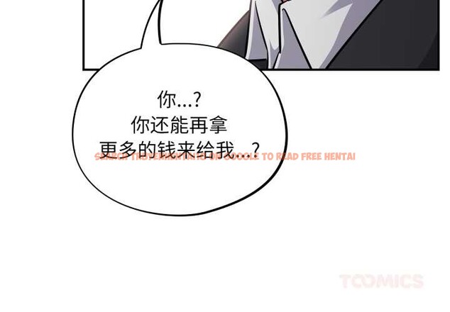 查看漫画傻瓜病毒 - 第44話 - tymanga.com中的3925300图片