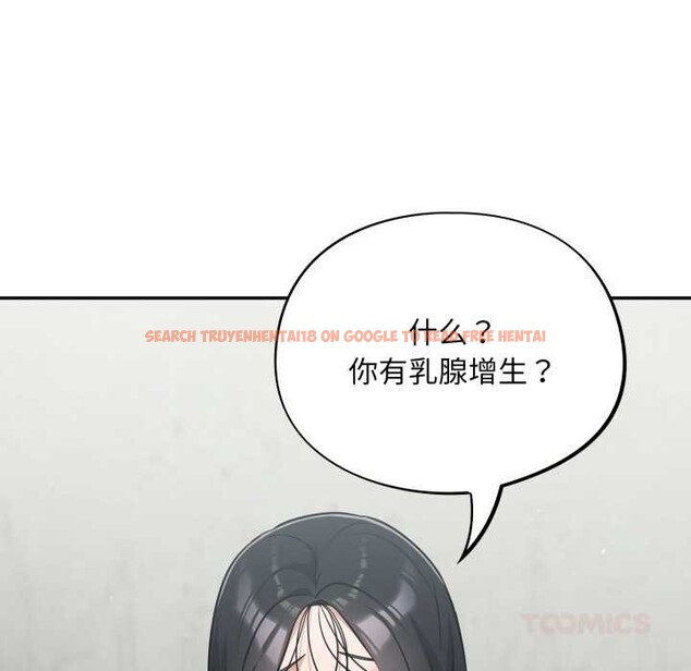 查看漫画傻瓜病毒 - 第44話 - tymanga.com中的3925452图片