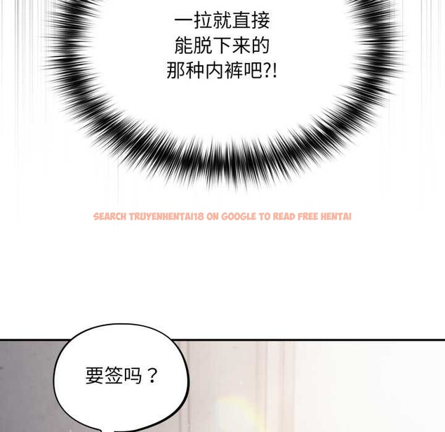 查看漫画傻瓜病毒 - 第45話 - tymanga.com中的3948082图片