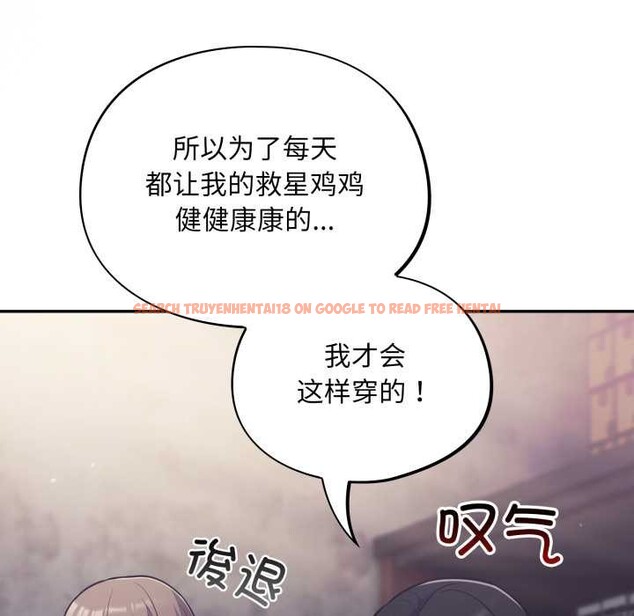 查看漫画傻瓜病毒 - 第45話 - tymanga.com中的3948151图片