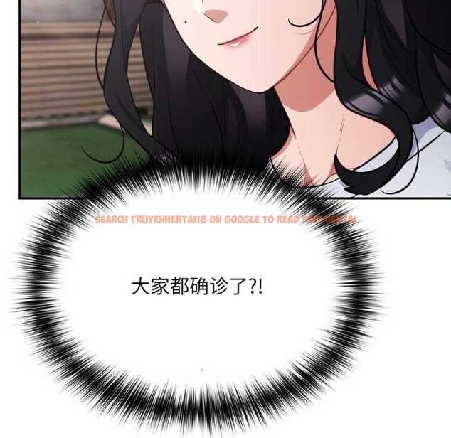 查看漫画傻瓜病毒 - 第45話 - tymanga.com中的3948191图片