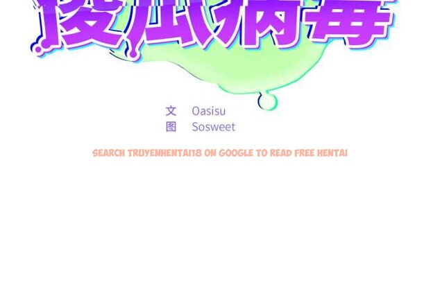 查看漫画傻瓜病毒 - 第46話 - tymanga.com中的3972398图片