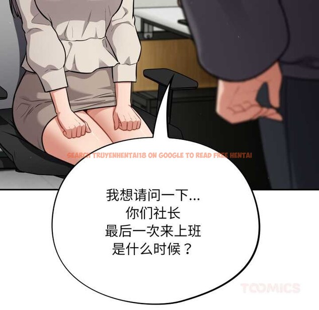 查看漫画傻瓜病毒 - 第48話 - tymanga.com中的4021740图片