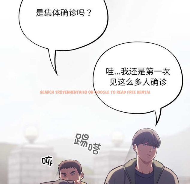 查看漫画傻瓜病毒 - 第49話 - tymanga.com中的4046498图片