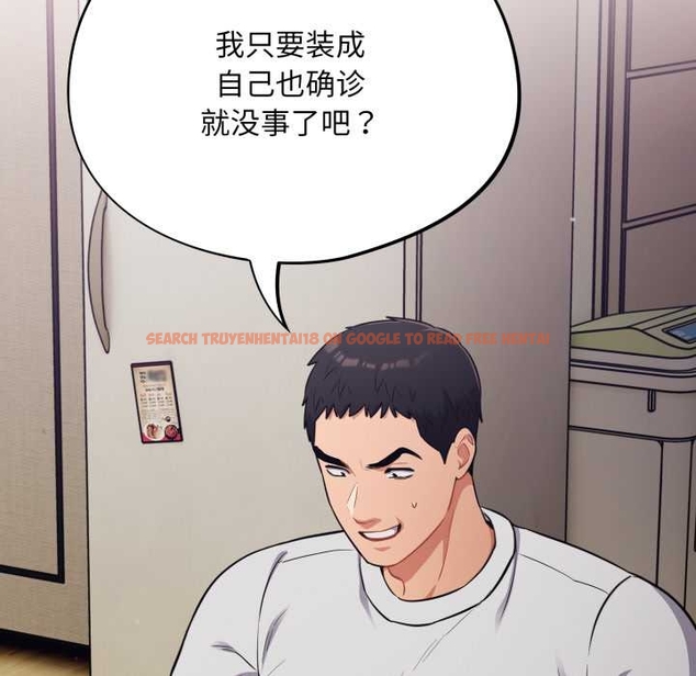 查看漫画傻瓜病毒 - 第49話 - tymanga.com中的4046544图片