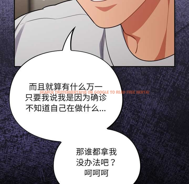 查看漫画傻瓜病毒 - 第49話 - tymanga.com中的4046548图片