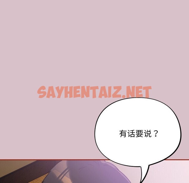 查看漫画傻瓜病毒 - 第5話 - sayhentaiz.net中的2953353图片