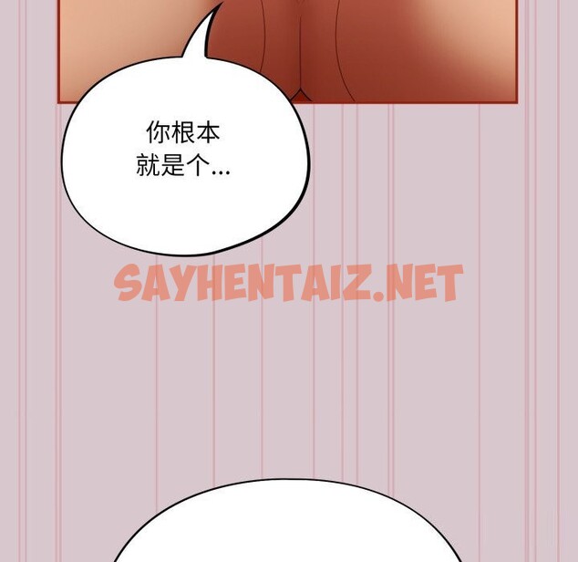 查看漫画傻瓜病毒 - 第5話 - sayhentaiz.net中的2953438图片